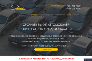 Лендинг "carsalenn"