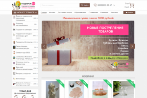 Магазин сувениров "Подарок52"