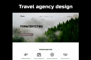 Travel agency