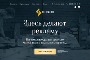 Разработка сайта-визитки