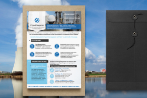 Коммерческое предложение «Строй энергия»