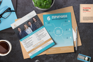 Коммерческое предложение «ЕАС»