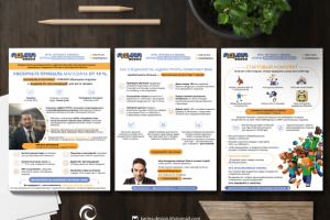 Коммерческое предложение «Адика»