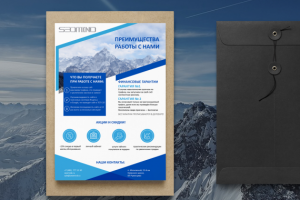 Коммерческое предложение «Seomind»