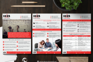 Коммерческое предложение «Harmony&Business»