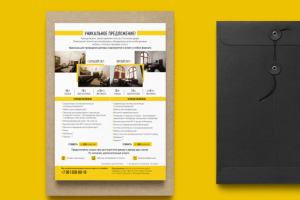 Коммерческое предложение «Конференц-залы»