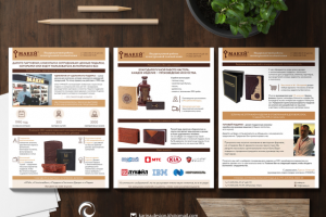 Коммерческое предложение «Макей»