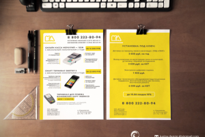 Коммерческое предложение «Кассы»