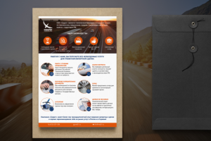 Коммерческое предложение «Сварог»