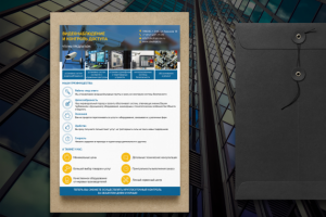 Коммерческое предложение «Doorhan»