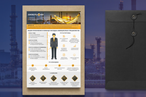 Коммерческое предложение «Дизель ЮГ»