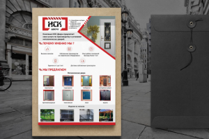 Коммерческое предложение «НСК двери»