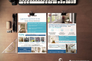 Коммерческое предложение «Арбор»