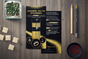 Еврофлаер для компании «Goldays»