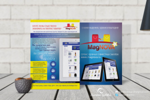 Листовка А4 для сервиса «Magnova»