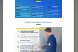 Landing Page для компании «Газ Монтаж»