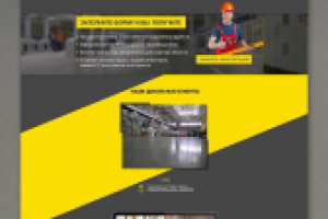 Landing Page для строительной компании