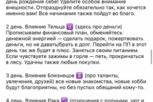 Написание постов для личного блога