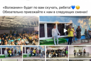 Создание контента для официальной группы ВК для детского лагеря