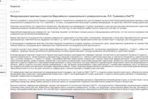 Работа 3181121