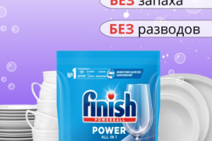 Таблетки для посудомоечной машинки