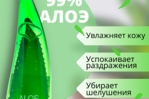 Инфографика для натуральной косметики
