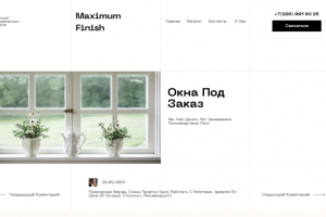 дизайн оконного магазина