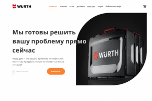 Главная страница сайта компании wurth
