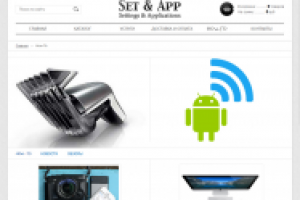 Интернет — магазин «Set-and-app»