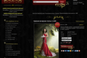 Свадебный салон «Amomio»