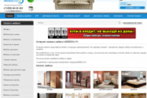 Интернет — магазин «Mebeel»