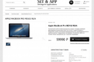 Интернет — магазин «Set-and-app»