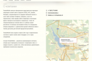 Корпоративный сайт «TomatoMobile»