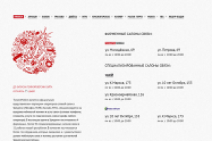 Промо страница «TomatoMobile»