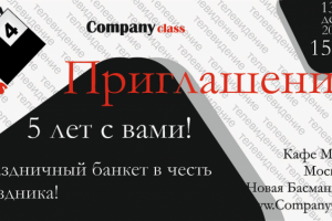 Фирменный стиль компании