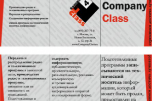 Фирменный стиль компании