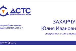 Фирменный стиль компании