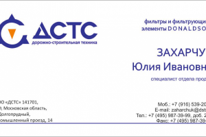 Фирменный стиль компании