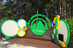 Вариант Ифостенда в парке