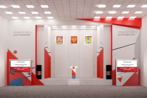 Сцена с декорациями для выступления чиновников 1