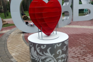 Крутящееся сердце в парке Елочки