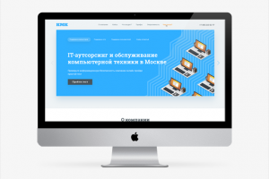 KMK-СЕРВИС - аутсорс и поддержка ИТ