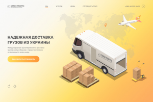 Транспортная компания