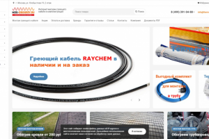 Продажа греющего кабеля и комплектующих