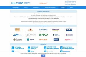 Все виды страхования для физических и юридических лиц