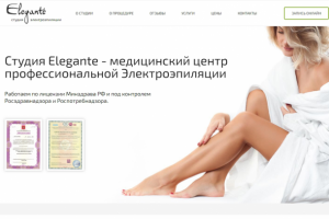 Центр электроэпиляции в Санкт-Петербурге