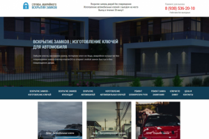 Изготовление автомобильных ключей