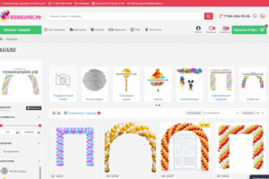 Интернет-магазин по продаже воздушных шариков