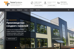 Производитель сэндвич-панелей