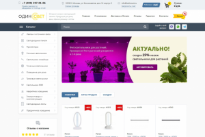 Светодиодные светильники